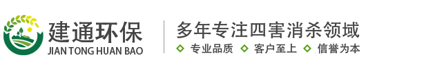 深圳市建通环保公司