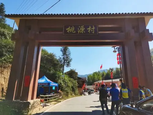 桃源村