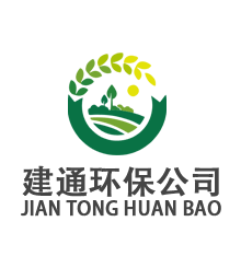 深圳市建通环保公司